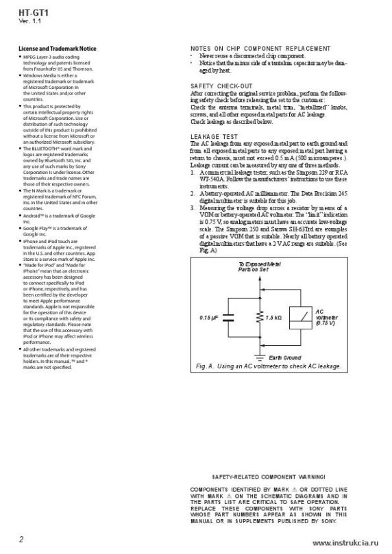 Сервисная инструкция SONY HT-GT1 V1.2