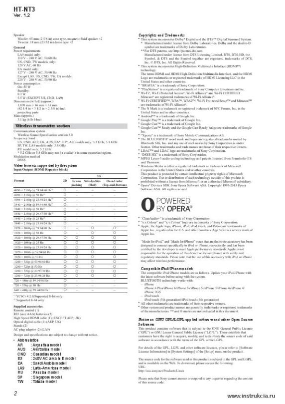Сервисная инструкция SONY HT-NT3 V1.3