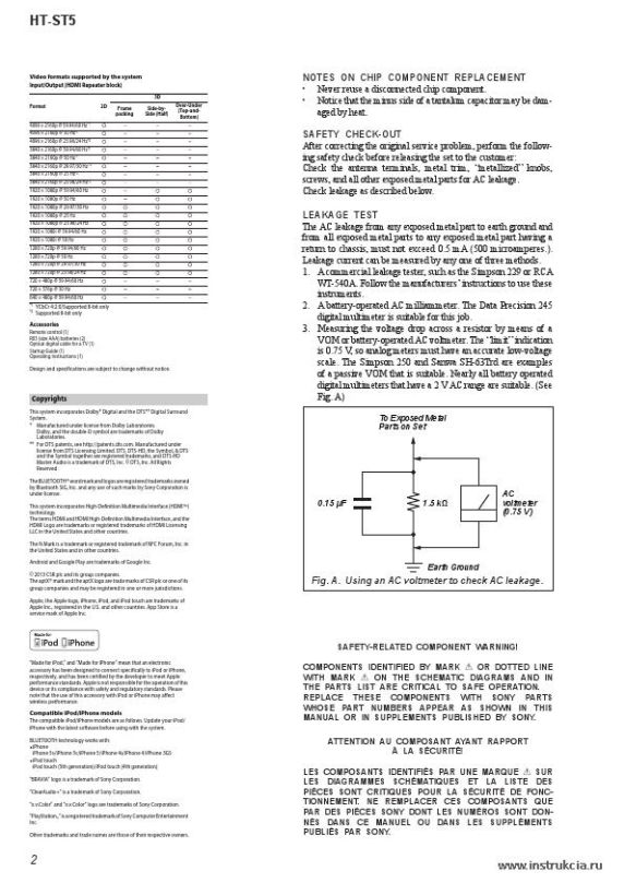 Сервисная инструкция SONY HT-ST5 V1.1