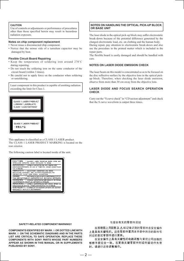 Сервисная инструкция Sony HTC-V5550 (MHC-V5550, MHC-V7770)
