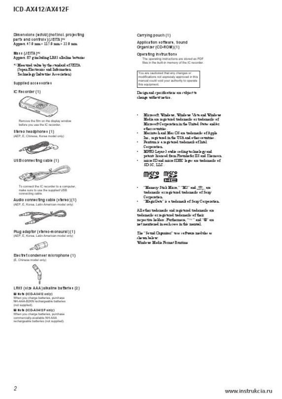 Сервисная инструкция SONY ICD-AX412, AX412F
