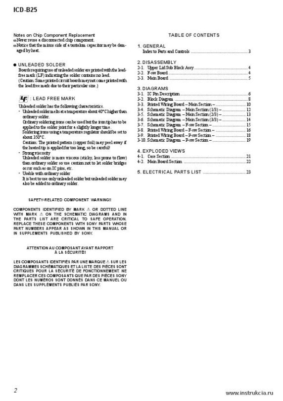 Сервисная инструкция SONY ICD-B25