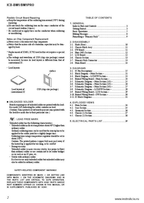 Сервисная инструкция SONY ICD-BM1PRO