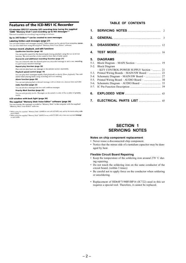 Сервисная инструкция Sony ICD-MS1