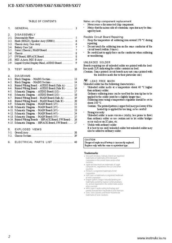 Сервисная инструкция SONY ICD-SX67DR9