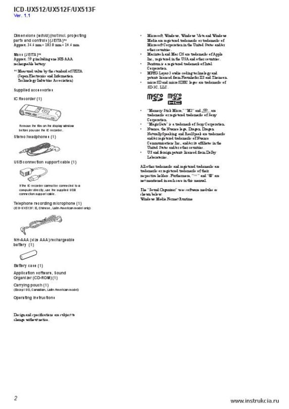 Сервисная инструкция SONY ICD-UX512, UX512F, UX513F V1.2