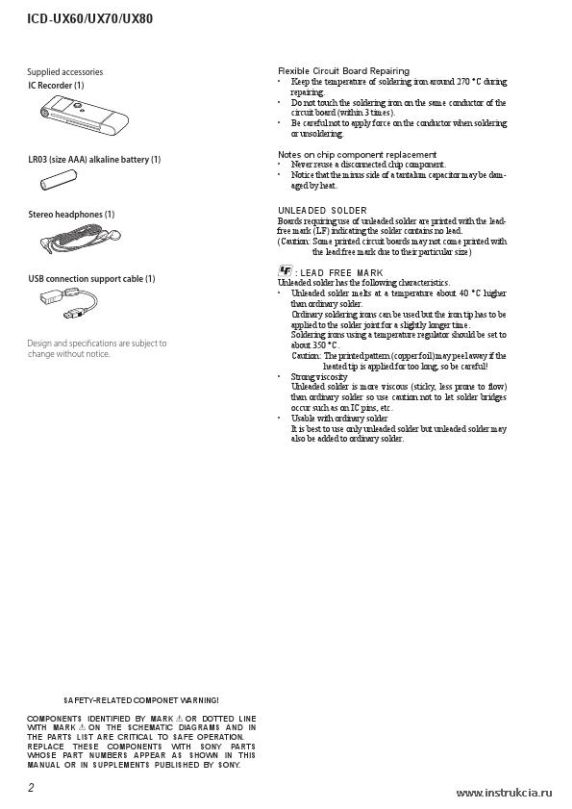 Сервисная инструкция SONY ICD-UX60, UX70, UX80