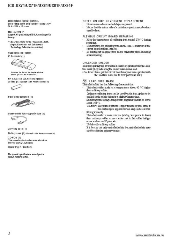 Сервисная инструкция SONY ICD-UX71, UX81, UX91F