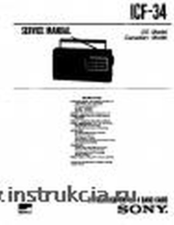 Сервисная инструкция SONY ICF-34