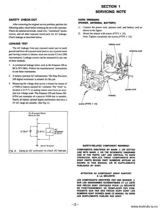 Сервисная инструкция SONY ICF-C122