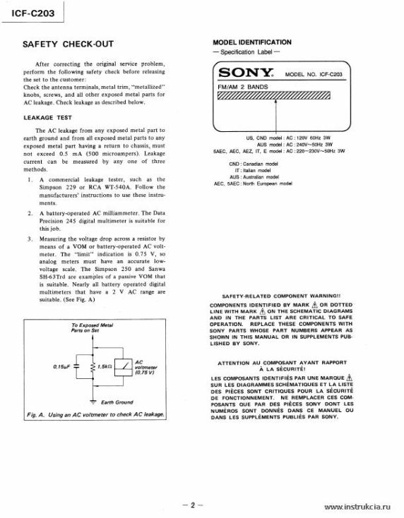 Сервисная инструкция SONY ICF-C203