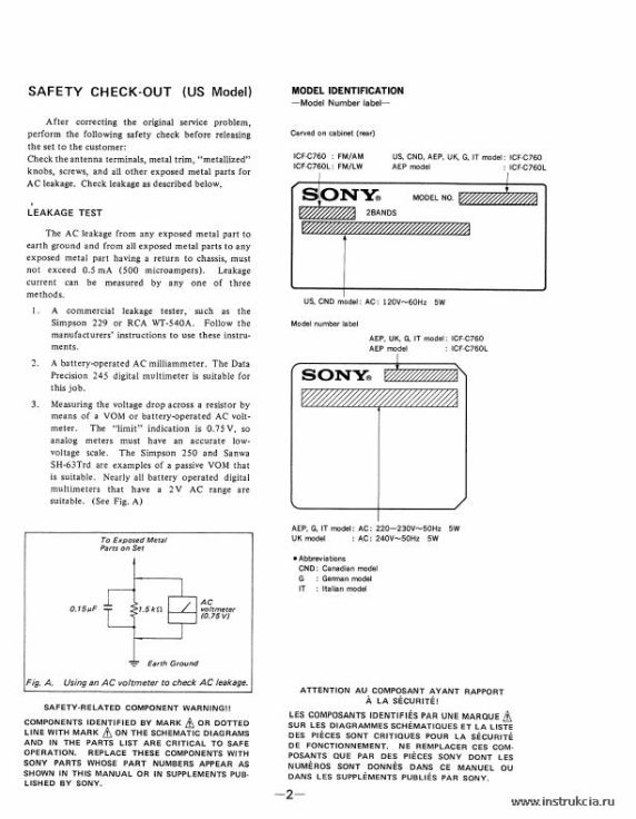 Сервисная инструкция SONY ICF-C760