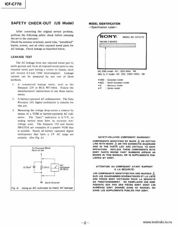 Сервисная инструкция SONY ICF-C770