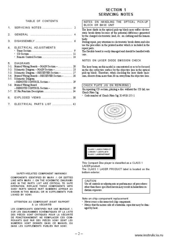 Сервисная инструкция SONY ICF-CD825RM