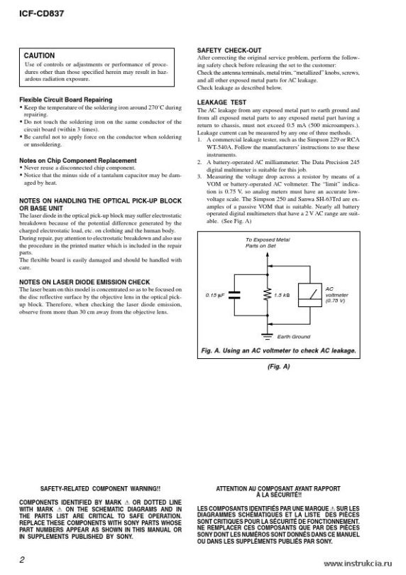 Сервисная инструкция SONY ICF-CD837