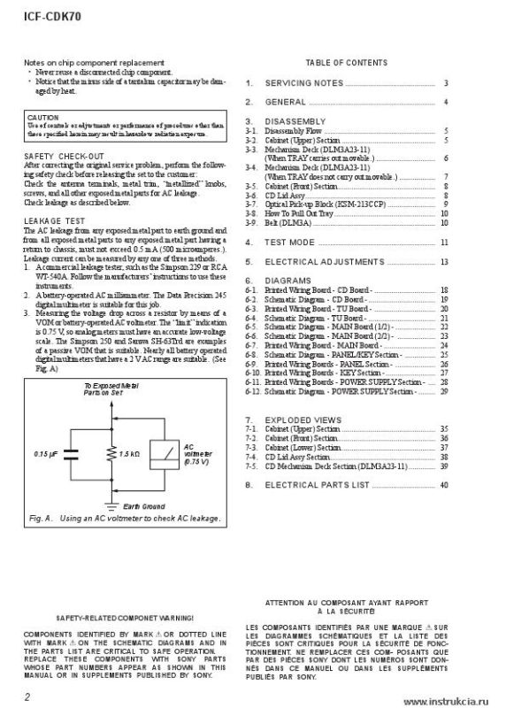 Сервисная инструкция SONY ICF-CDK70