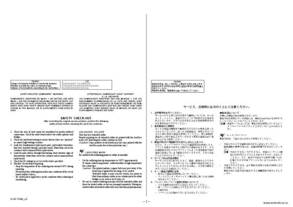 Сервисная инструкция SONY ILCE-7SM2, LVL3 V1.0