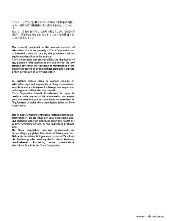 Сервисная инструкция SONY LLC-2000MH