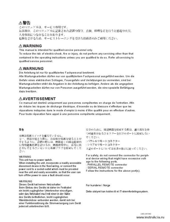 Сервисная инструкция SONY LMD-2451MD, 1st-edition