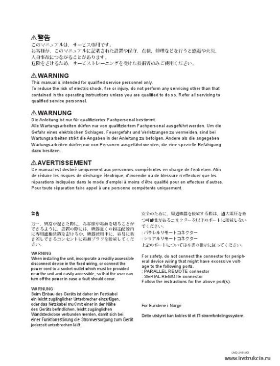 Сервисная инструкция SONY LMD-2451MD, 1st-edition, REV.1