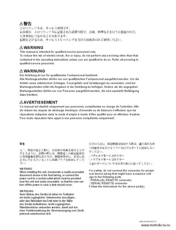 Сервисная инструкция SONY LMD-2451MT, 1st-editionITIOIN, REV.1