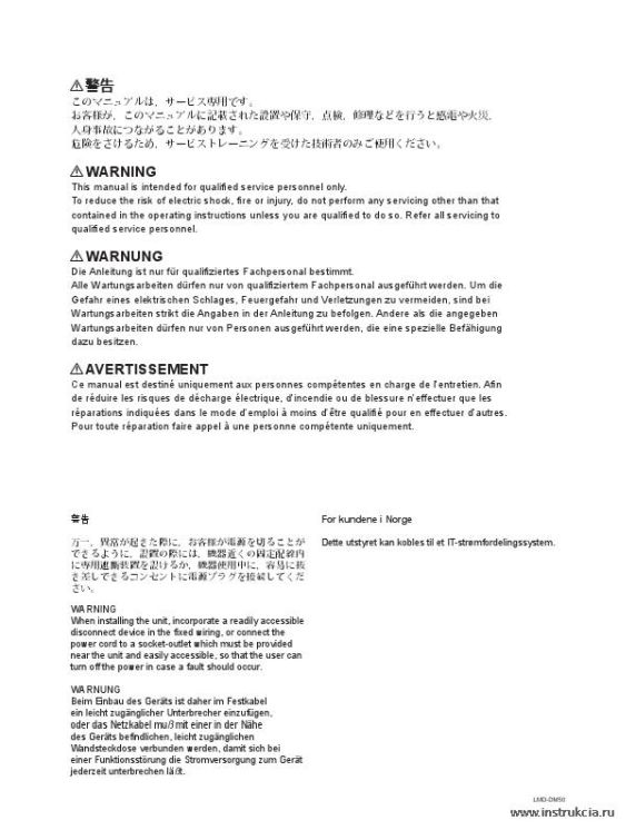 Сервисная инструкция SONY LMD-DM50, SERIES, 1st-edition