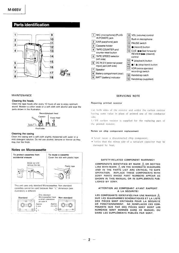 Сервисная инструкция Sony M-665V