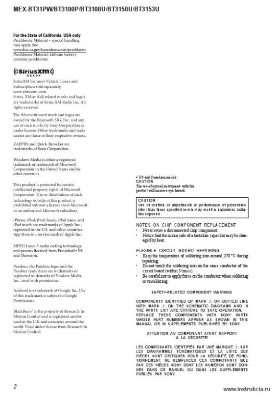 Сервисная инструкция SONY MEX-BT31PW, BT3100P, BT3100U, BT3150U, BT3153U