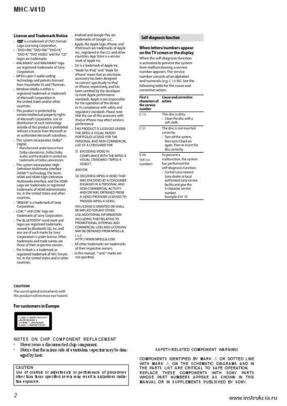 Сервисная инструкция SONY MHC-V41D