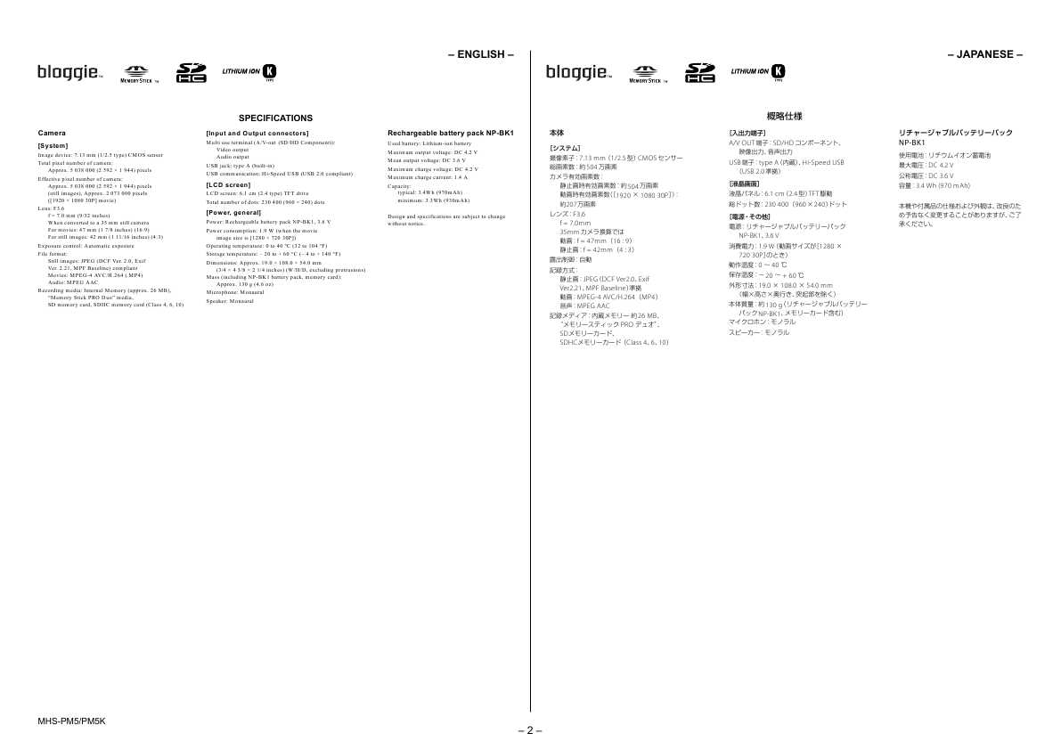 Сервисная инструкция Sony MHS-PM5, MHS-PM5K