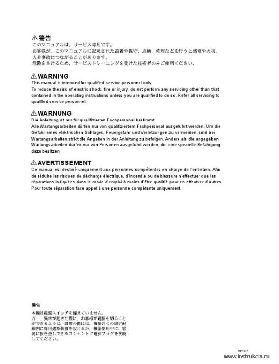 Сервисная инструкция SONY MPTZ-7, 1st-edition, REV.1