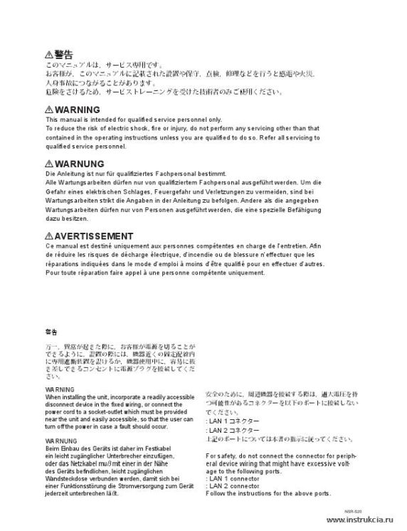 Сервисная инструкция SONY NSR-S20, 1st-edition
