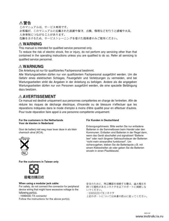 Сервисная инструкция SONY NSS-S2, MM, 1st-edition, REV.2