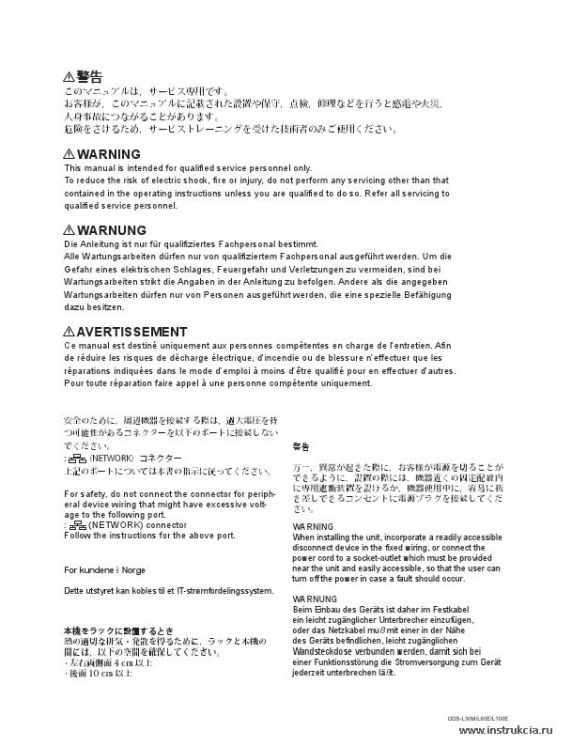 Сервисная инструкция SONY ODS-L30,60,100