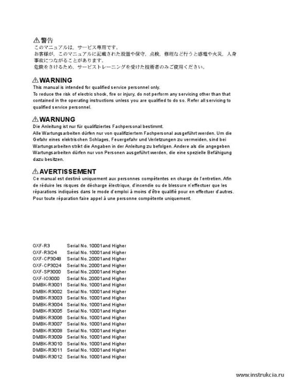 Сервисная инструкция SONY OXF-R3 VOL.1, 1st-edition, REV.1