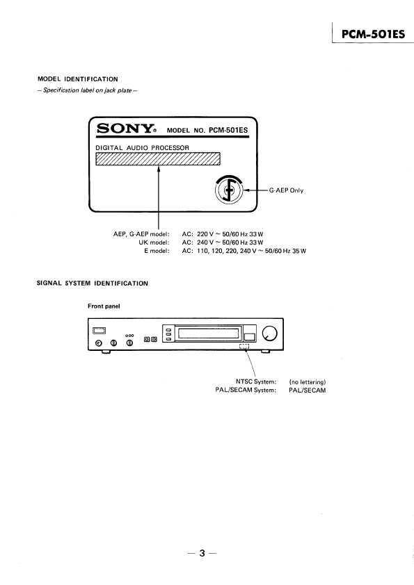 Сервисная инструкция Sony PCM-501ES