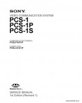 Сервисная инструкция SONY PCS-1