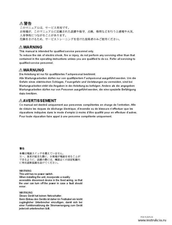Сервисная инструкция SONY PCS-TL30, TL33, 1st-edition, REV.2