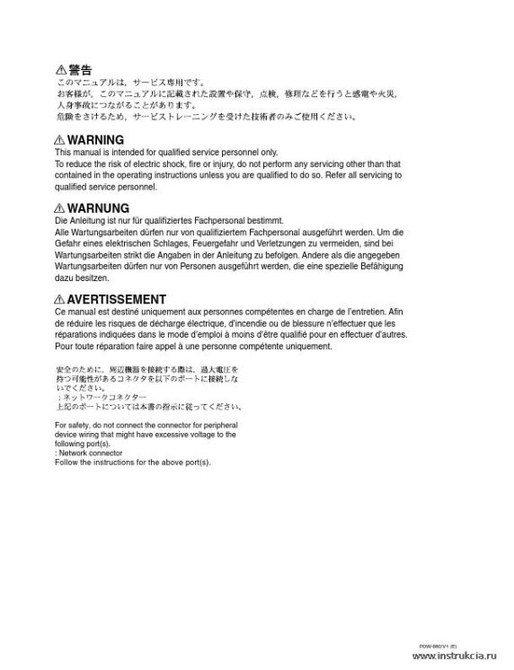 Сервисная инструкция SONY PDW-680, MM VOL.1, 1st-edition