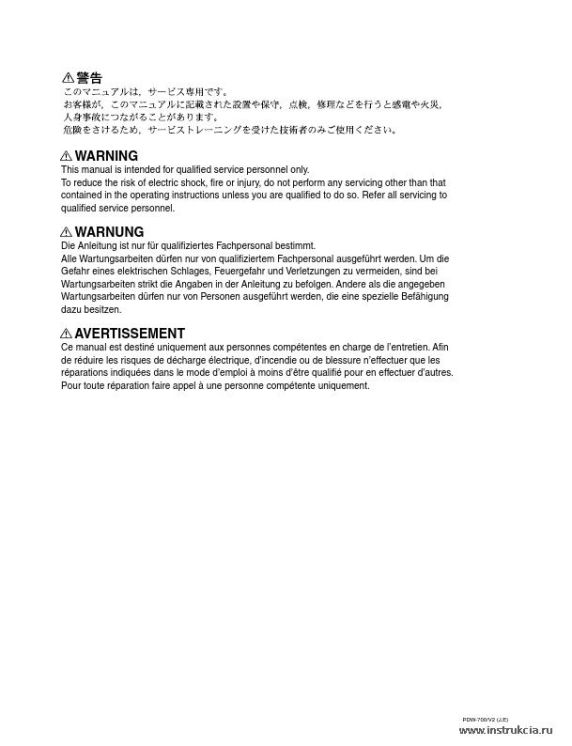 Сервисная инструкция SONY PDW-700, MM VOL.1, 1st-edition, REV.2