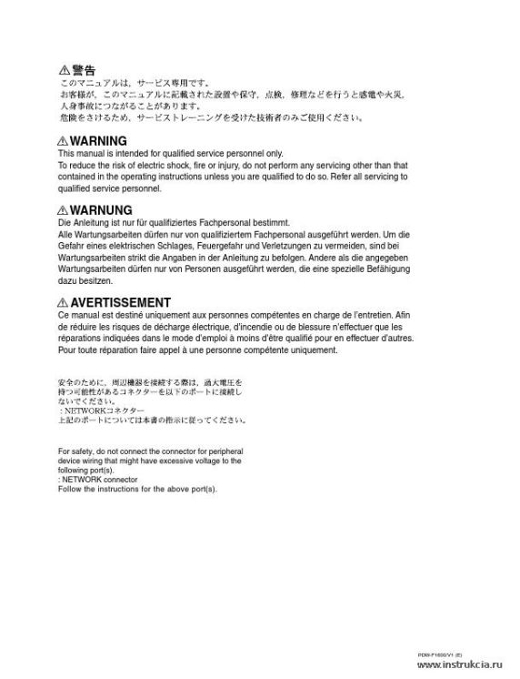 Сервисная инструкция SONY PDW-F1600, MM VOL.1, 1st-edition, REV.3