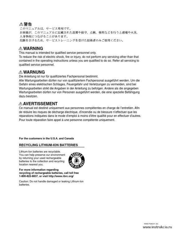 Сервисная инструкция SONY PDW-F330, F350 VOL.1