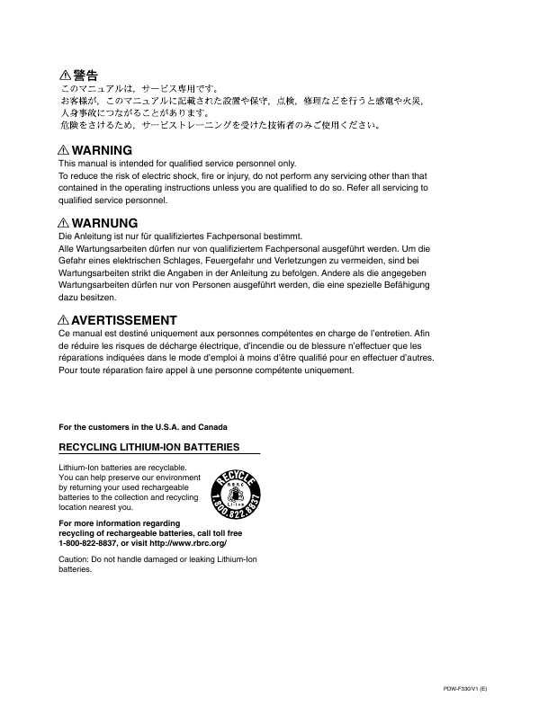 Сервисная инструкция Sony PDW-F330, PDW-F350, volume 1
