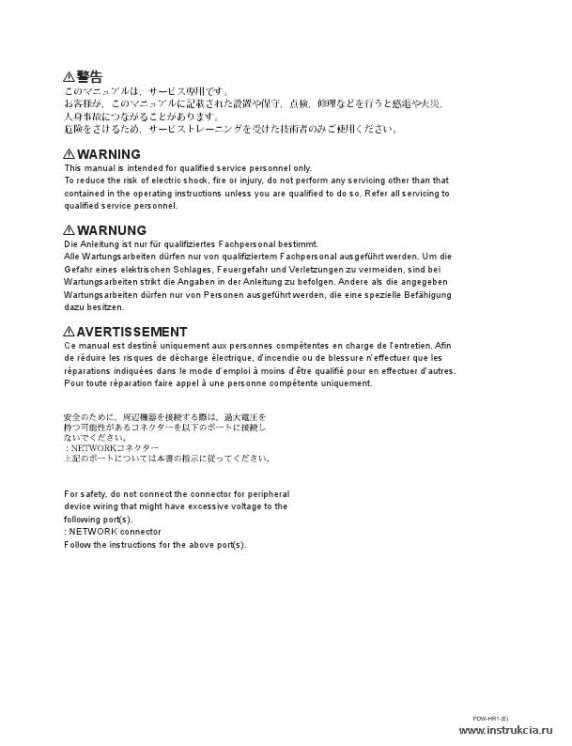 Сервисная инструкция SONY PDW-HR1, MM VOL.1, 1st-edition, REV.2