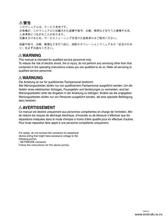 Сервисная инструкция SONY PDW-R1, MM VOL.1, 1st-edition, REV.2