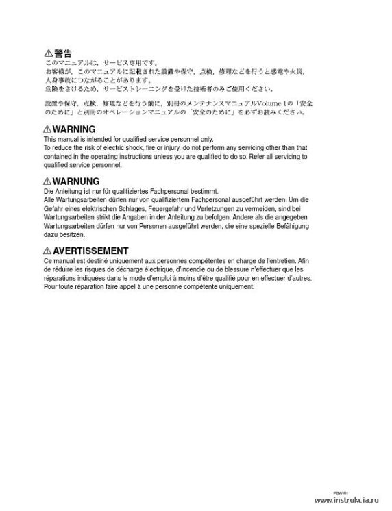 Сервисная инструкция SONY PDW-R1, MM VOL.2, 1st-edition, REV.2