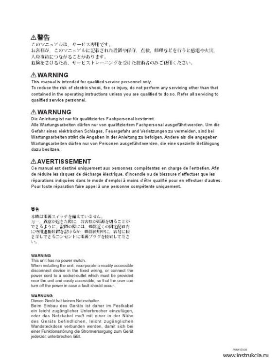 Сервисная инструкция SONY PMW-EX30, 1st-edition, REV.2