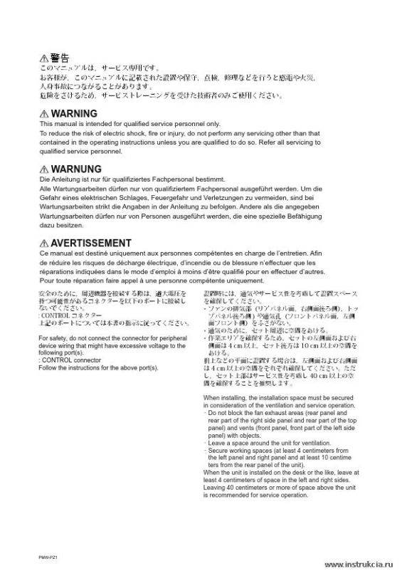 Сервисная инструкция SONY PMW-PZ1, 1st-edition, REV.1