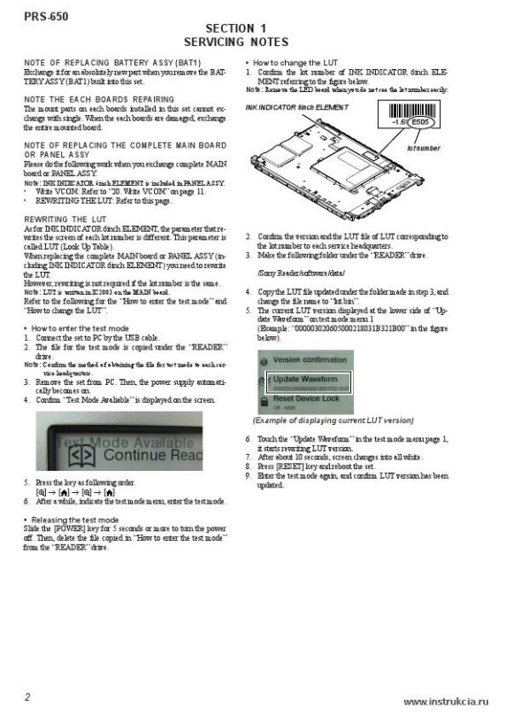Сервисная инструкция SONY PRS-650