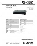 Сервисная инструкция SONY PS-HX500